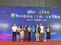 2019第九屆上海國(guó)際健康產(chǎn)業(yè)品牌博覽會(huì)