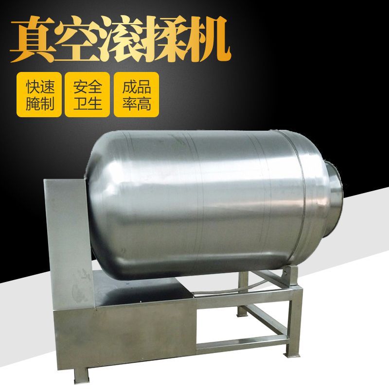 真空滾揉機(jī)6