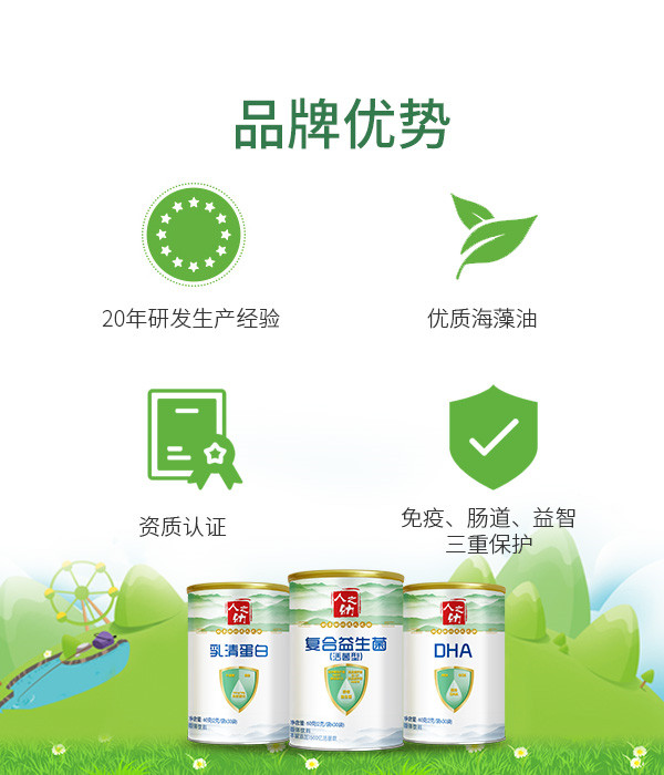 人之幼嬰幼兒DHA_一周歲寶寶營(yíng)養(yǎng)品品牌_人之幼