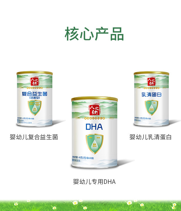 人之幼嬰幼兒DHA_一周歲寶寶營(yíng)養(yǎng)品品牌_人之幼