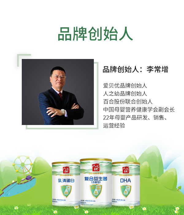 人之幼嬰幼兒DHA_兒童適合的營養(yǎng)品品牌_人之幼