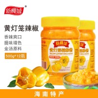 500克12瓶裝新椰城海南黃燈籠辣椒醬廠家批發(fā)