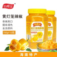 700克海南黃燈籠辣椒醬廠家直銷海南特產(chǎn)批發(fā)
