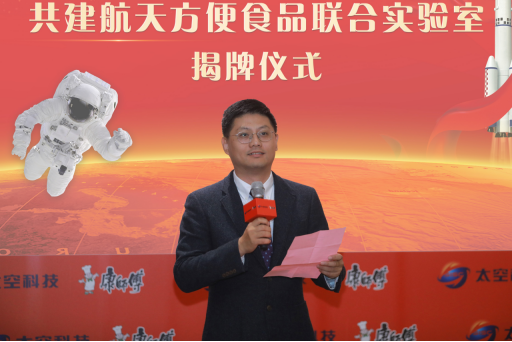 康師傅攜手深圳市綠航星際太空科技研究院開展航天方便食品研究-焦點中國網(wǎng)