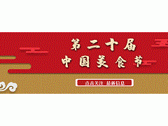 2019南昌酒店用品及設(shè)備展覽會(huì)