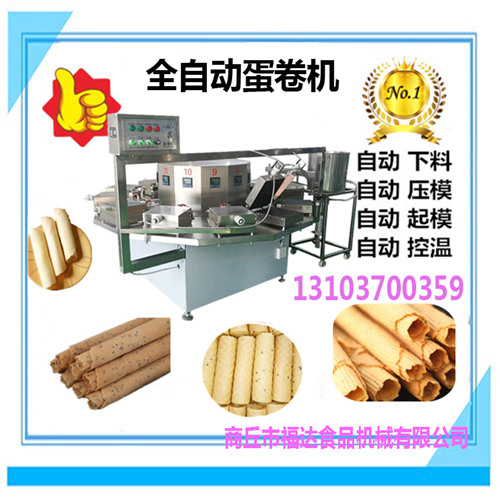 蛋卷機(jī)