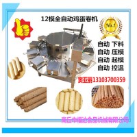 雞蛋卷機生產(chǎn)廠家 ?河北紋路可定制全自動蛋卷機