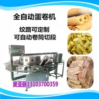用著很好用的雞蛋卷機推薦給你全自動蛋卷機