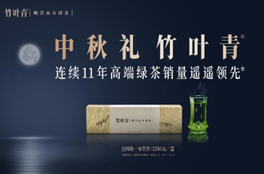 中秋佳節(jié)前夕 竹葉青將”峨眉山”搬進(jìn)了成都萬(wàn)象城