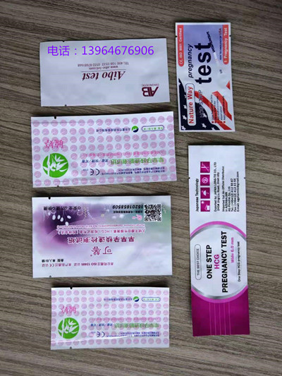 試紙?jiān)瓐D4_副本_小圖