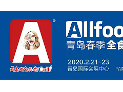 2020春季中國糖果零食展