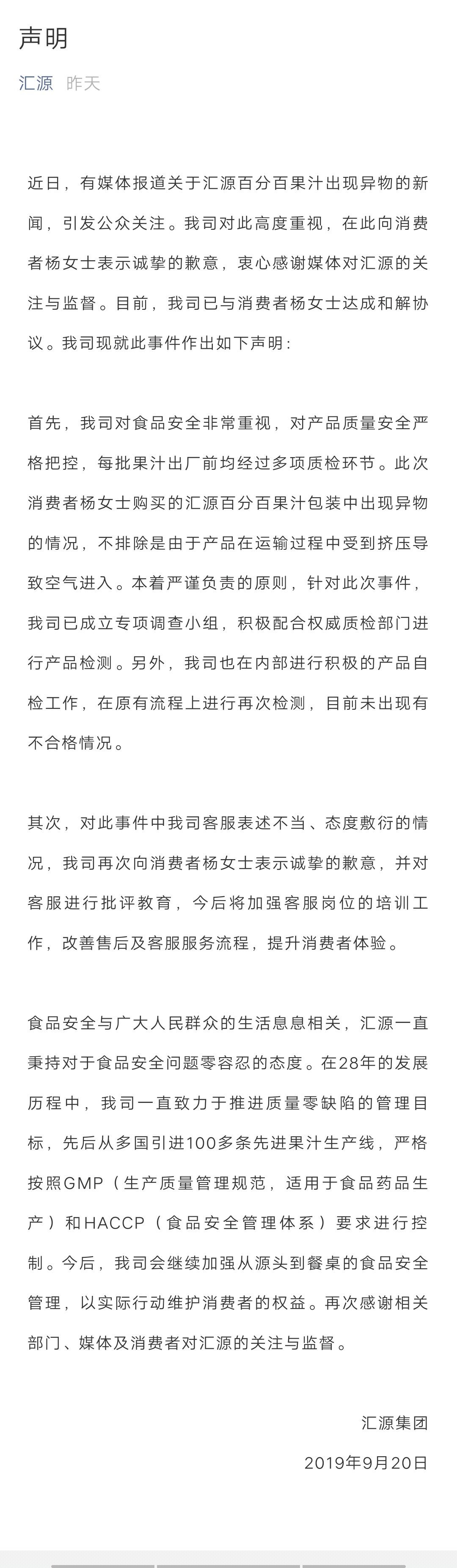微信圖片_20190921134425
