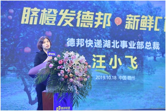 “抱橙”的時(shí)候到了！ 德邦快遞助力臍橙“新鮮到家”