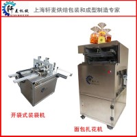 面包扎口機