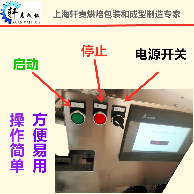 全自動界面_副本_副本