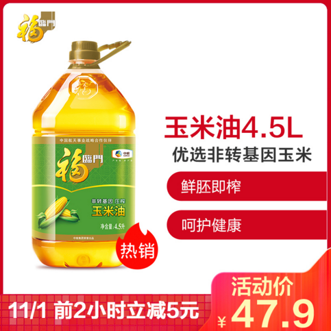 雙十一開(kāi)門紅，1499元飛天茅臺(tái)酒11月1日10點(diǎn)蘇寧開(kāi)搶