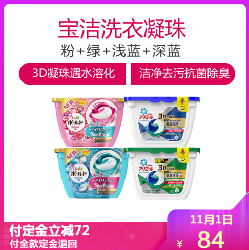 蘇寧國(guó)際雙十一預(yù)售榜單出爐，花王成最受歡迎母嬰品牌