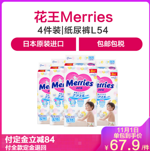 蘇寧國(guó)際雙十一預(yù)售榜單出爐，花王成最受歡迎母嬰品牌