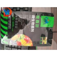 微生物菌肥包裝袋A灤平微生物菌肥包裝袋生產廠家