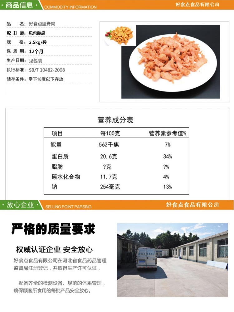 詳情頁3