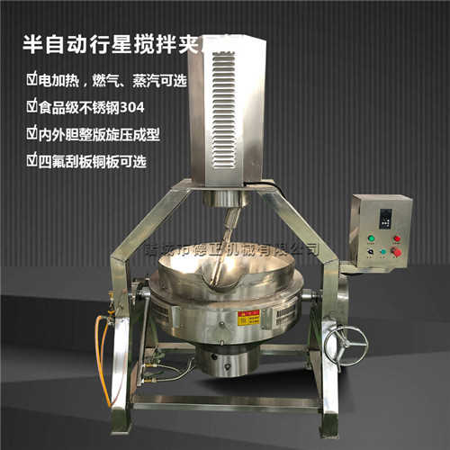 半自動行星攪拌鍋1