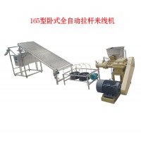 河北米線機廠家 大型全自動米粉機 多功能粉絲機