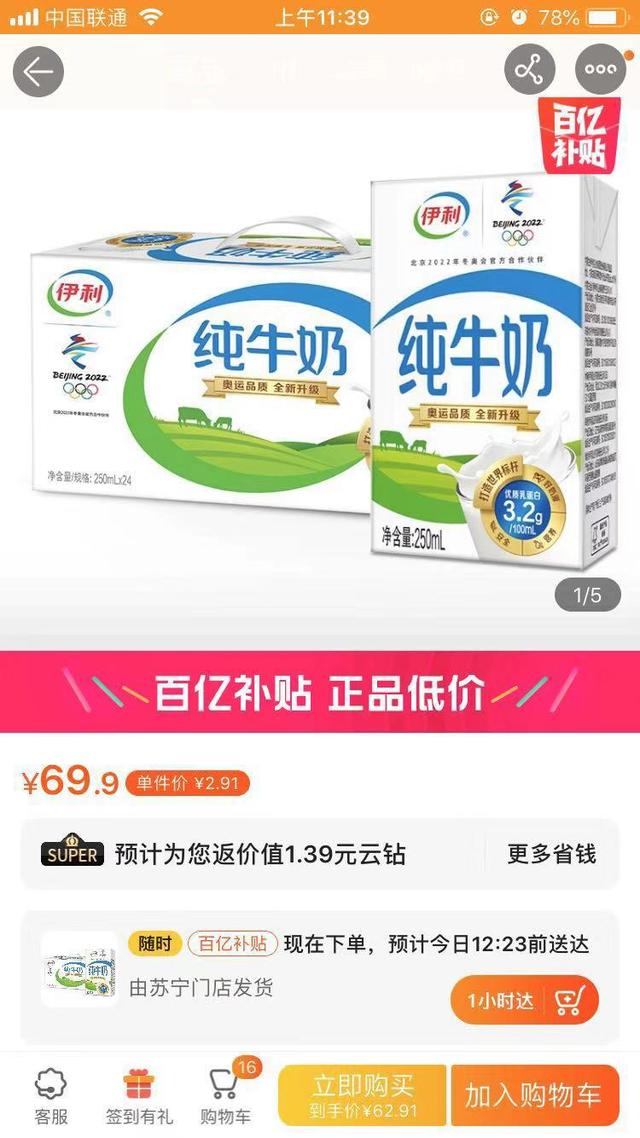 攜手掘金東京奧運(yùn)會(huì)，蘇寧伊利戰(zhàn)略合作再升級(jí)