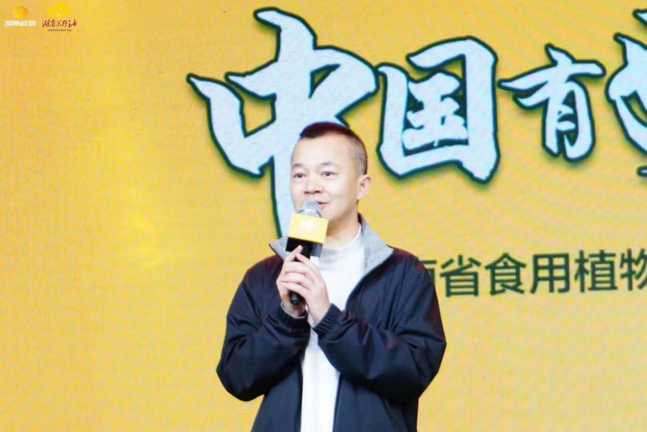 中國有好油?湖南菜籽油 湖南省食用植物油產(chǎn)業(yè)聯(lián)盟成立
