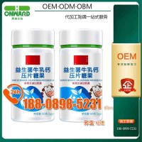 酵素乳酸益生菌壓片糖果ODM 多劑型益生菌工廠