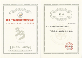 唐玖瓏入選食品產(chǎn)業(yè)發(fā)展《藍皮書》 打造金牌川味小吃新名片--V3(3)1340.png