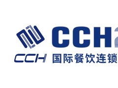 2020第九屆國際廣州餐飲連鎖加盟展覽會