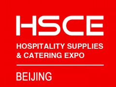 2020第十一屆北京酒店用品博覽會(huì)