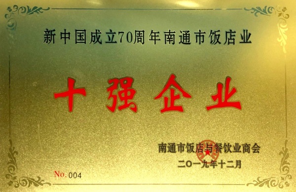 江蘇文峰集團旗下餐飲企業(yè)