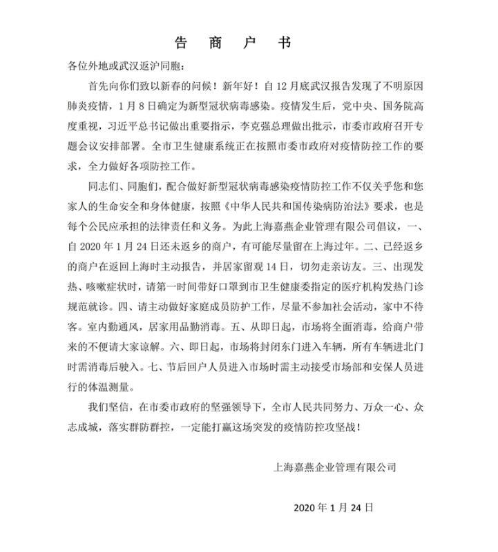 微信圖片_20200201192520