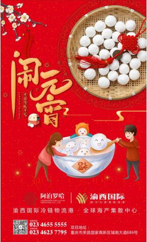 患難現(xiàn)真情 渝西獻大愛 渝西國際捐款50萬人民幣馳援榮昌 抗擊疫情