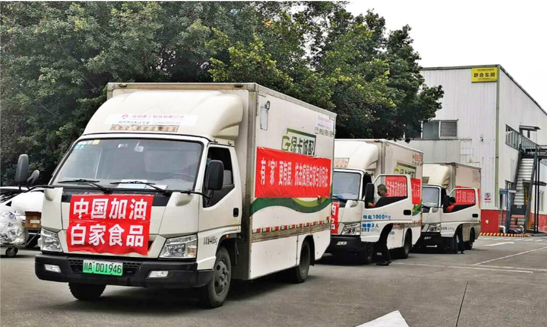 疫情中的白家食品：你為生命逆行，我為你們守護(hù)！