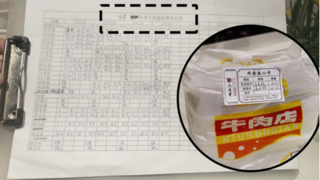 八合里