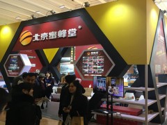 2020第二十二屆（北京）大健康產(chǎn)業(yè)博覽會(huì)