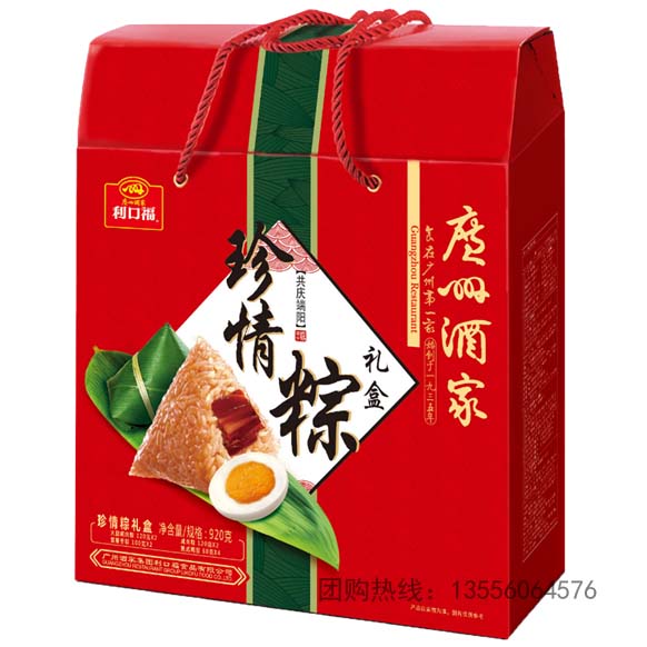 廣州酒家珍情粽禮盒920G-11