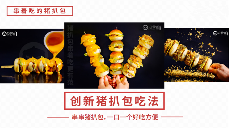 綜藝IP+餐飲跨界，好食者攜手天天向上解鎖跨界新玩法