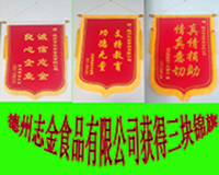 公司錦旗100k