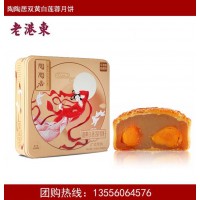 廣式月餅廣州陶陶居中秋月餅團購批發(fā)