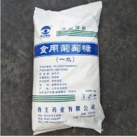 食用葡萄糖 食用一水葡萄糖 抗結(jié)塊葡萄糖 祥瑞糖業(yè)