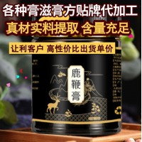 鹿鞭膏代加工OEM貼牌 批發(fā)代理