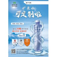 南京地區(qū)定制礦泉水，企業(yè)定制水，廠家批發(fā)，可代理