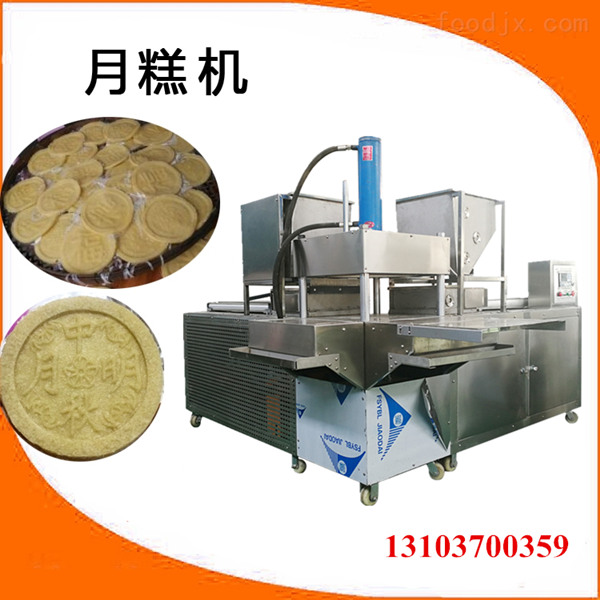 月光糕機(jī)器