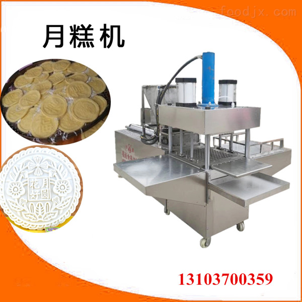 全自動月光糕機(jī)