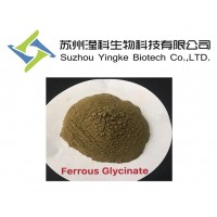 甘氨酸亞鐵20150-34-9廠家直銷