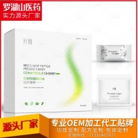 2020新品 紅樹莓植物纖維壓片糖果 招商 代加工 獨立包裝