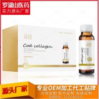 燕窩鱈魚膠原肽飲品膠原蛋白飲品代加工食品代加工OEM貼牌